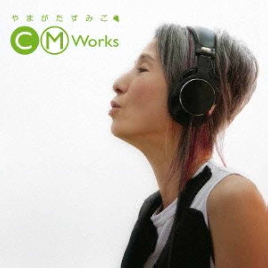 Amazon.co.jp: やまがたすみこCM WORKS~うれしいねすみちゃん